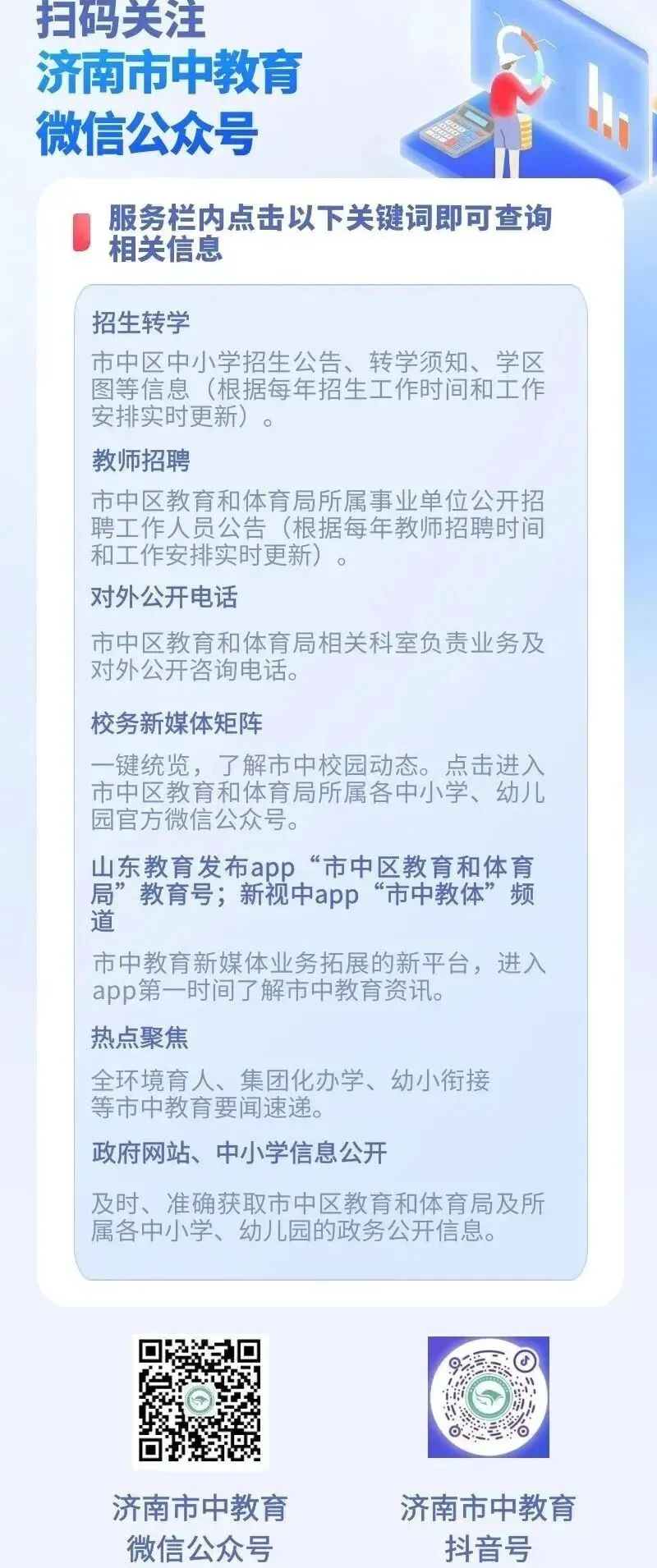 打败“考试怪”,从容赴中考|济南西藏中学开展初三考前心理健康专题讲座 第13张