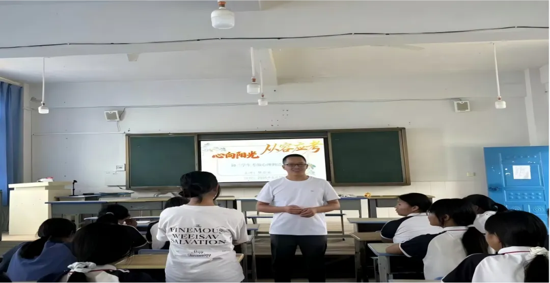 心向阳光赴中考 润心赋能助成长——双江自治县开展初三考生考前心理减压赋能专项培训-第3张图片-四季读书网