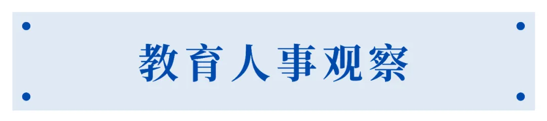 初中名校长支招:中考志愿填报,避开这些致命坑! 第7张