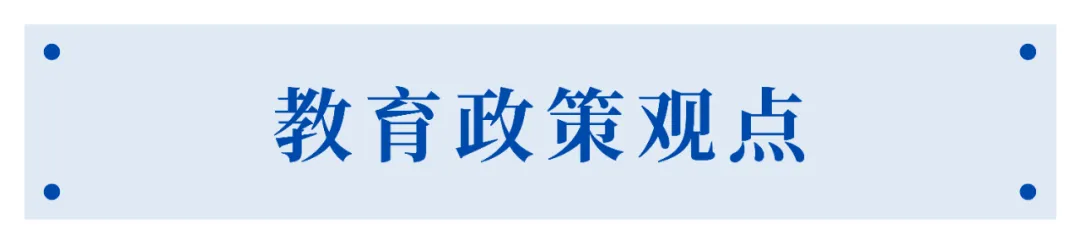 初中名校长支招:中考志愿填报,避开这些致命坑! 第9张
