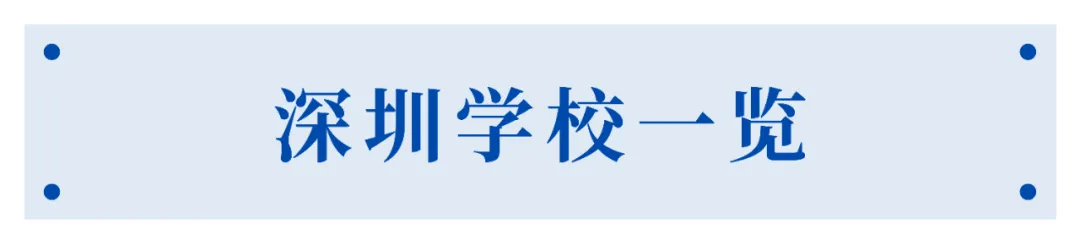 初中名校长支招:中考志愿填报,避开这些致命坑! 第10张