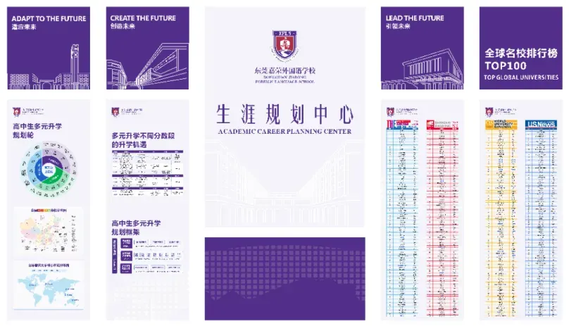 事关中考!东莞2所高中招生计划有变! 第35张