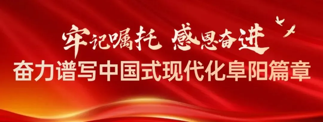 阜阳市教育局刚刚发布!事关高考、中考! 第2张