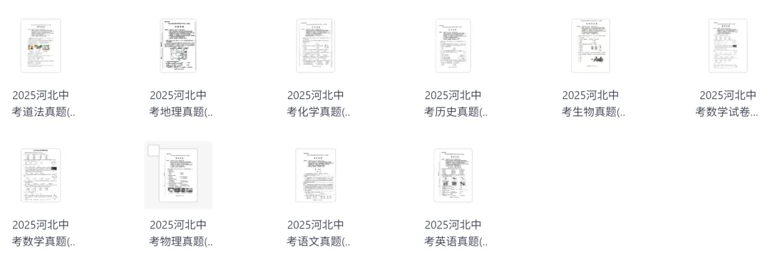 2025《全国各地中考真题试卷及答案》27省多套卷+答题卡可下载打印 第6张 2025《全国各地中考真题试卷及答案》27省多套卷+答题卡可下载打印 第6张