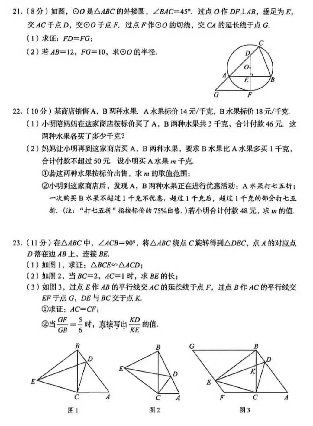 2025《全国各地中考真题试卷及答案》27省多套卷+答题卡可下载打印 第8张 2025《全国各地中考真题试卷及答案》27省多套卷+答题卡可下载打印 第8张