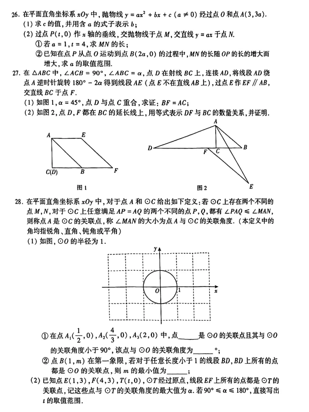 2025《全国各地中考真题试卷及答案》27省多套卷+答题卡可下载打印 第9张 2025《全国各地中考真题试卷及答案》27省多套卷+答题卡可下载打印 第9张