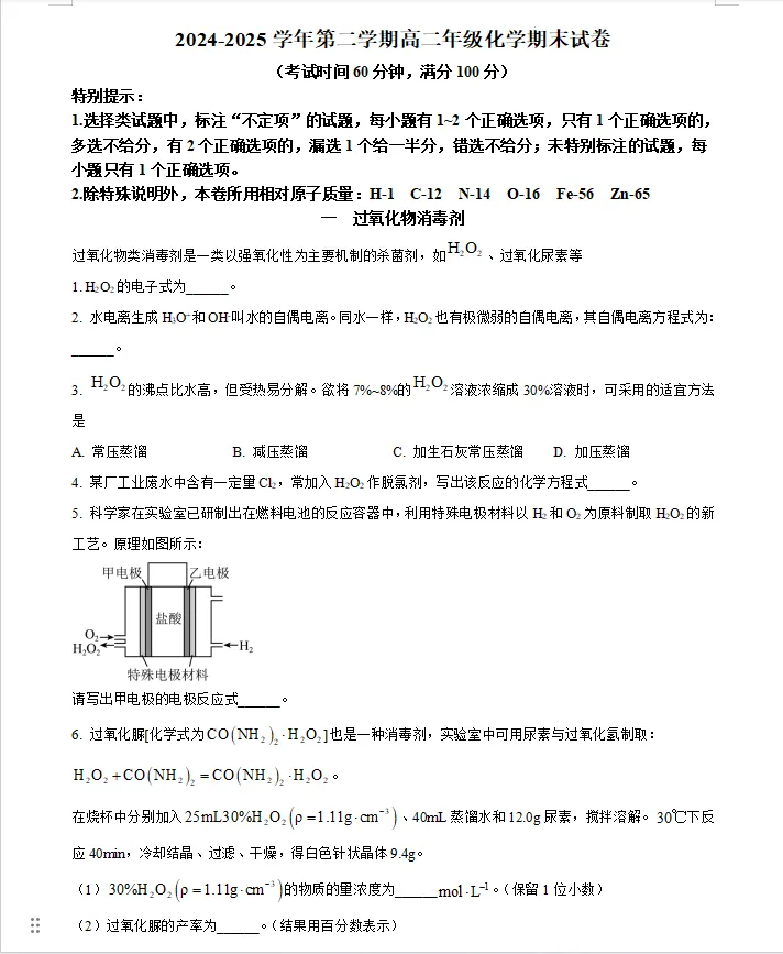 【P185】上海高二期末名校真题卷合集!刷完直接躺平进高三! 第13张 【P185】上海高二期末名校真题卷合集!刷完直接躺平进高三! 第13张