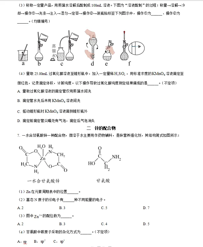 【P185】上海高二期末名校真题卷合集!刷完直接躺平进高三! 第14张 【P185】上海高二期末名校真题卷合集!刷完直接躺平进高三! 第14张