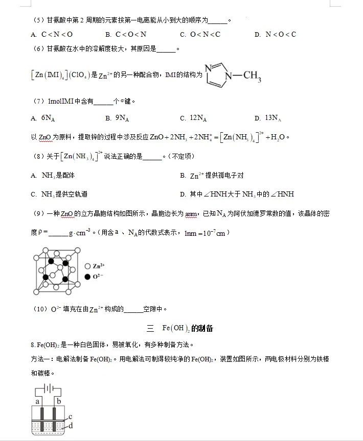 【P185】上海高二期末名校真题卷合集!刷完直接躺平进高三! 第15张 【P185】上海高二期末名校真题卷合集!刷完直接躺平进高三! 第15张