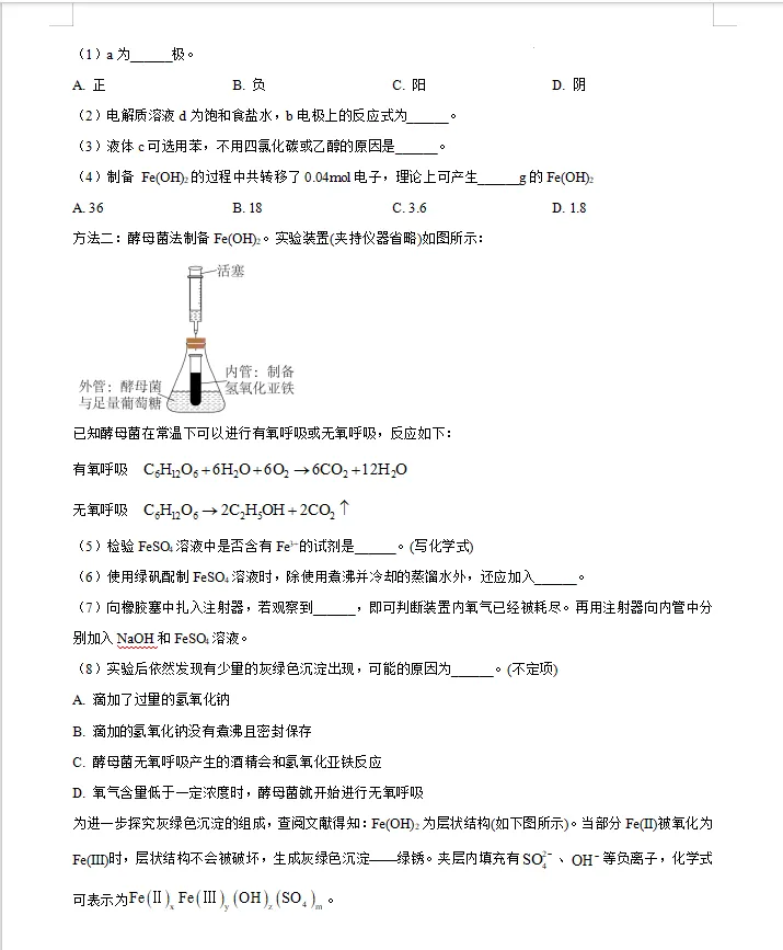 【P185】上海高二期末名校真题卷合集!刷完直接躺平进高三! 第16张 【P185】上海高二期末名校真题卷合集!刷完直接躺平进高三! 第16张