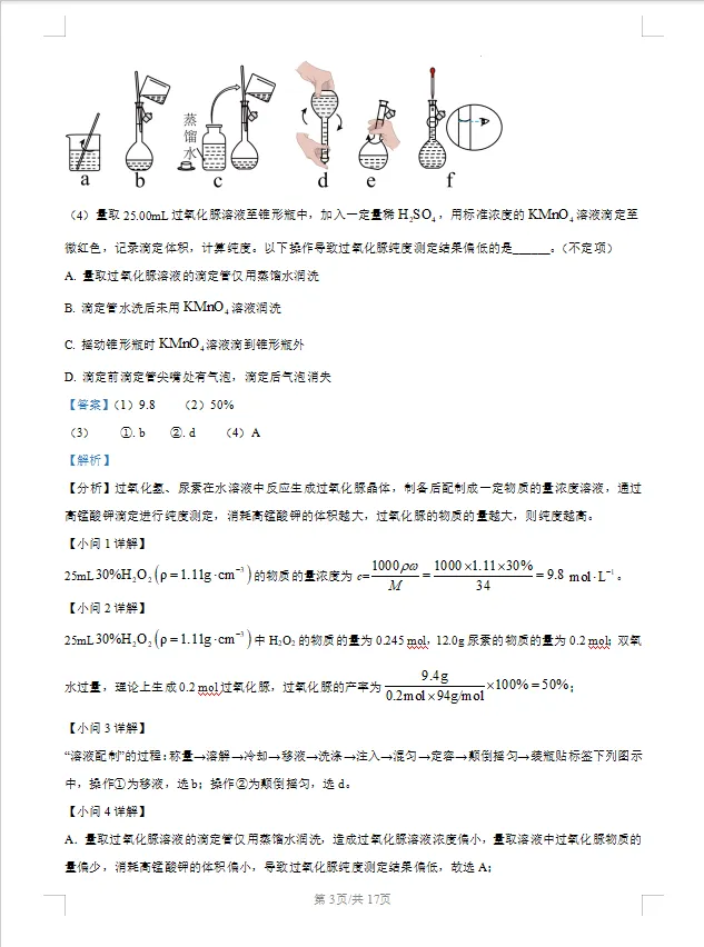 【P185】上海高二期末名校真题卷合集!刷完直接躺平进高三! 第18张 【P185】上海高二期末名校真题卷合集!刷完直接躺平进高三! 第18张
