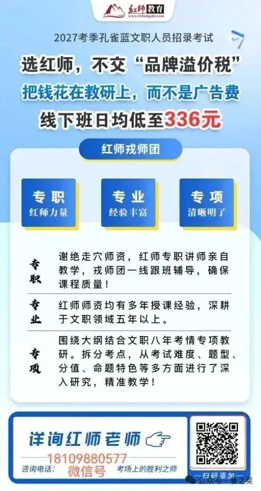 军队文职的信息差、真题、选岗等是确保一次上岸还是年年陪跑的关键! 第8张 军队文职的信息差、真题、选岗等是确保一次上岸还是年年陪跑的关键! 第8张
