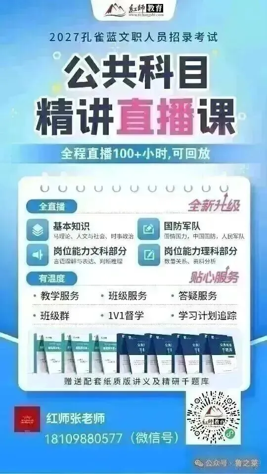 军队文职的信息差、真题、选岗等是确保一次上岸还是年年陪跑的关键! 第9张 军队文职的信息差、真题、选岗等是确保一次上岸还是年年陪跑的关键! 第9张