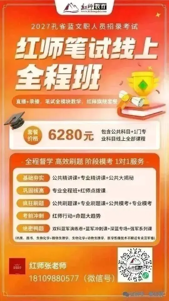 军队文职的信息差、真题、选岗等是确保一次上岸还是年年陪跑的关键! 第10张 军队文职的信息差、真题、选岗等是确保一次上岸还是年年陪跑的关键! 第10张