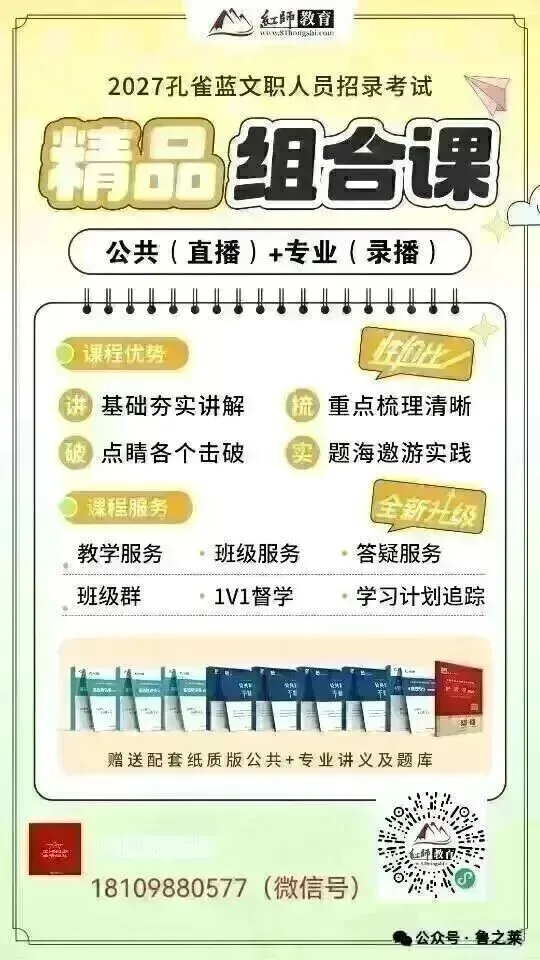 军队文职的信息差、真题、选岗等是确保一次上岸还是年年陪跑的关键! 第11张 军队文职的信息差、真题、选岗等是确保一次上岸还是年年陪跑的关键! 第11张