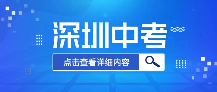中考志愿怎样才能不滑档? 第1张