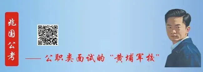 → 西宁市事业单位面试真题解析(2026年5月28日) 第2张