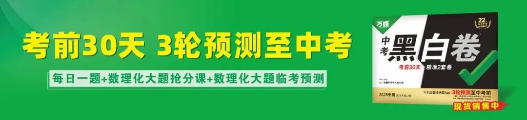 2026中考化学终极预测 第1张
