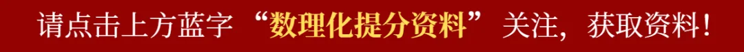 2025中考道法复习丨18省三模试卷及答案+考前押题卷+模拟卷+答题卡!可下载打印-第1张图片-四季读书网 2025中考道法复习丨18省三模试卷及答案+考前押题卷+模拟卷+答题卡!可下载打印-第1张图片-四季读书网