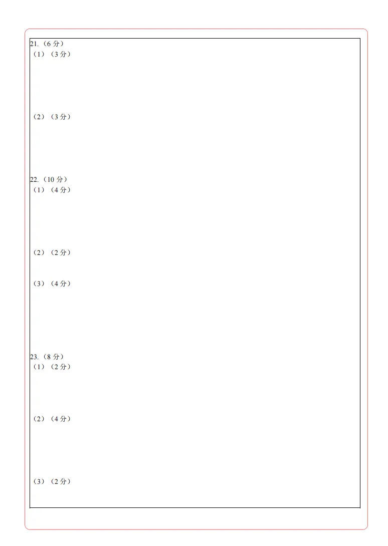 2025中考道法复习丨18省三模试卷及答案+考前押题卷+模拟卷+答题卡!可下载打印-第6张图片-四季读书网 2025中考道法复习丨18省三模试卷及答案+考前押题卷+模拟卷+答题卡!可下载打印-第6张图片-四季读书网
