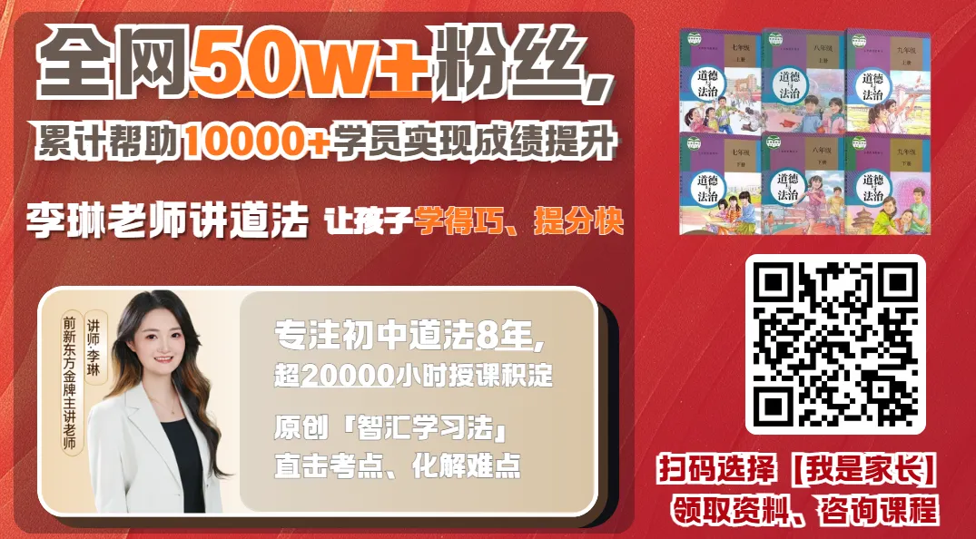 2025中考道法复习丨18省三模试卷及答案+考前押题卷+模拟卷+答题卡!可下载打印-第10张图片-四季读书网 2025中考道法复习丨18省三模试卷及答案+考前押题卷+模拟卷+答题卡!可下载打印-第10张图片-四季读书网