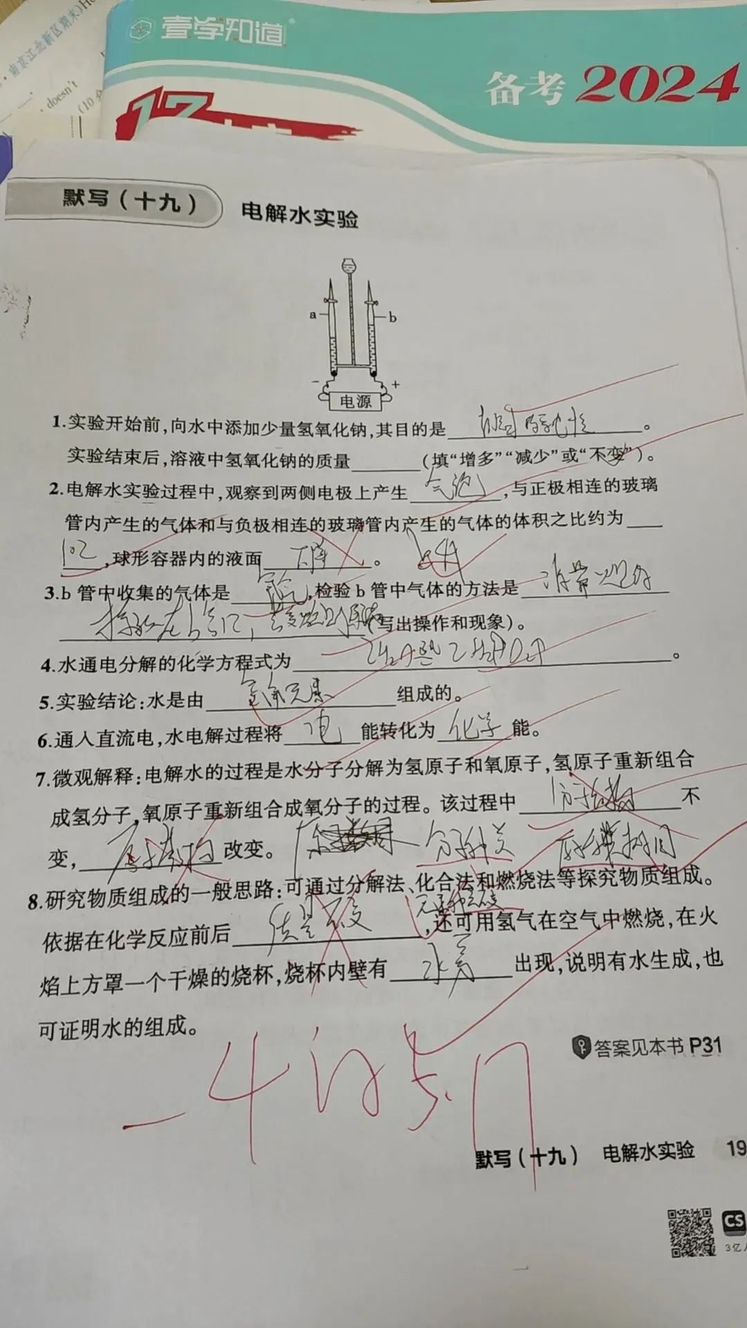 中考化学计算专题|满分必考模板 第5张