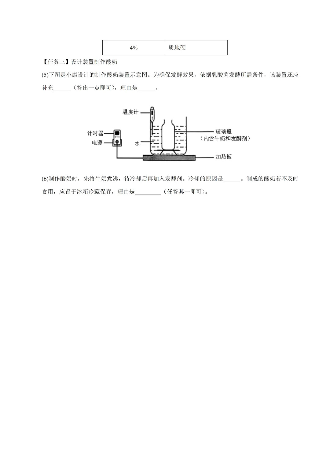 2026初二年级上海专用 | 生物 模拟卷练习(A4版可打印)(考试版) 第11张