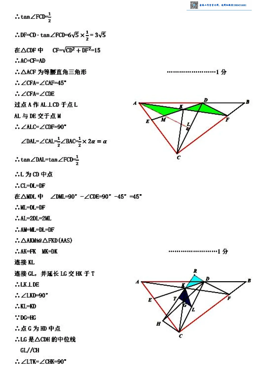 2026松北区九年级下数学二模考试 试卷+答案 第15张