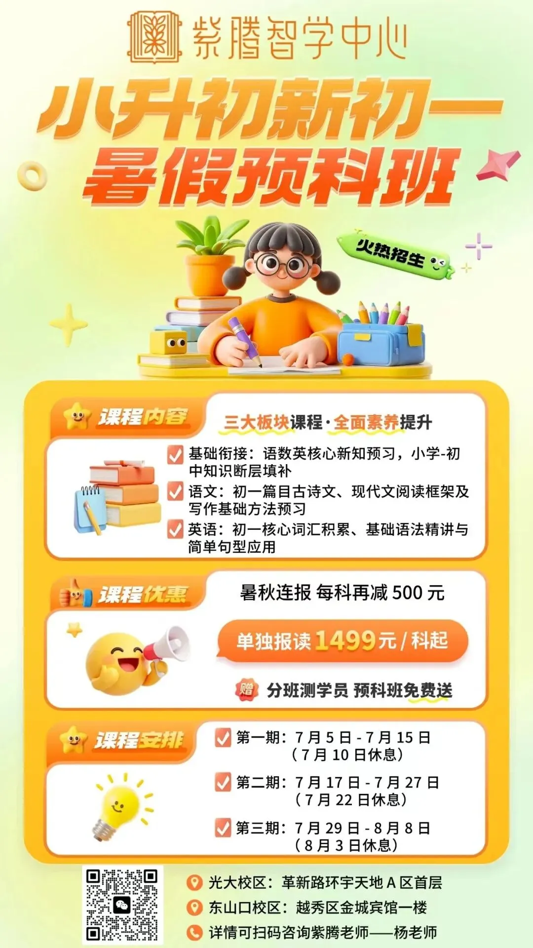 注意!2026年广州中考特长生通过专业测试名单出炉! 第146张