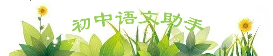 2026中考语文作文押题:磨砺挫折类5篇 第2张