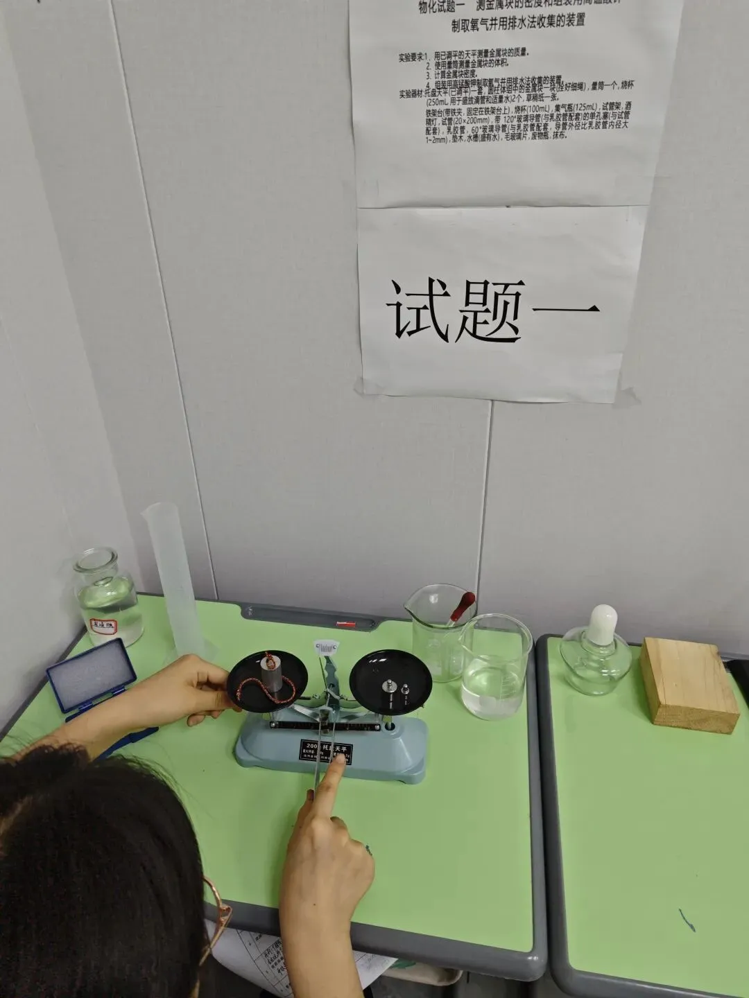 孩子今天实验中考了 第2张