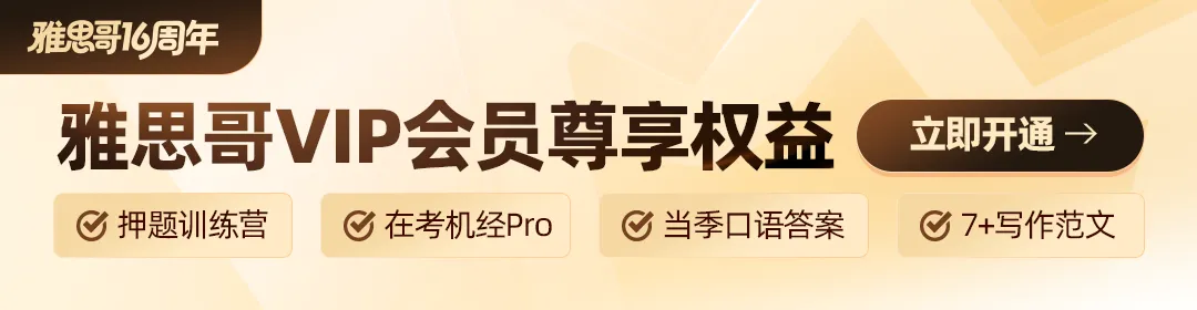 【每日练习#972】雅思考试真题,敢不敢来挑战?!领取重点词汇+范文 第1张 【每日练习#972】雅思考试真题,敢不敢来挑战?!领取重点词汇+范文 第1张