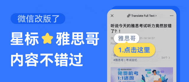 【每日练习#972】雅思考试真题,敢不敢来挑战?!领取重点词汇+范文 第3张 【每日练习#972】雅思考试真题,敢不敢来挑战?!领取重点词汇+范文 第3张