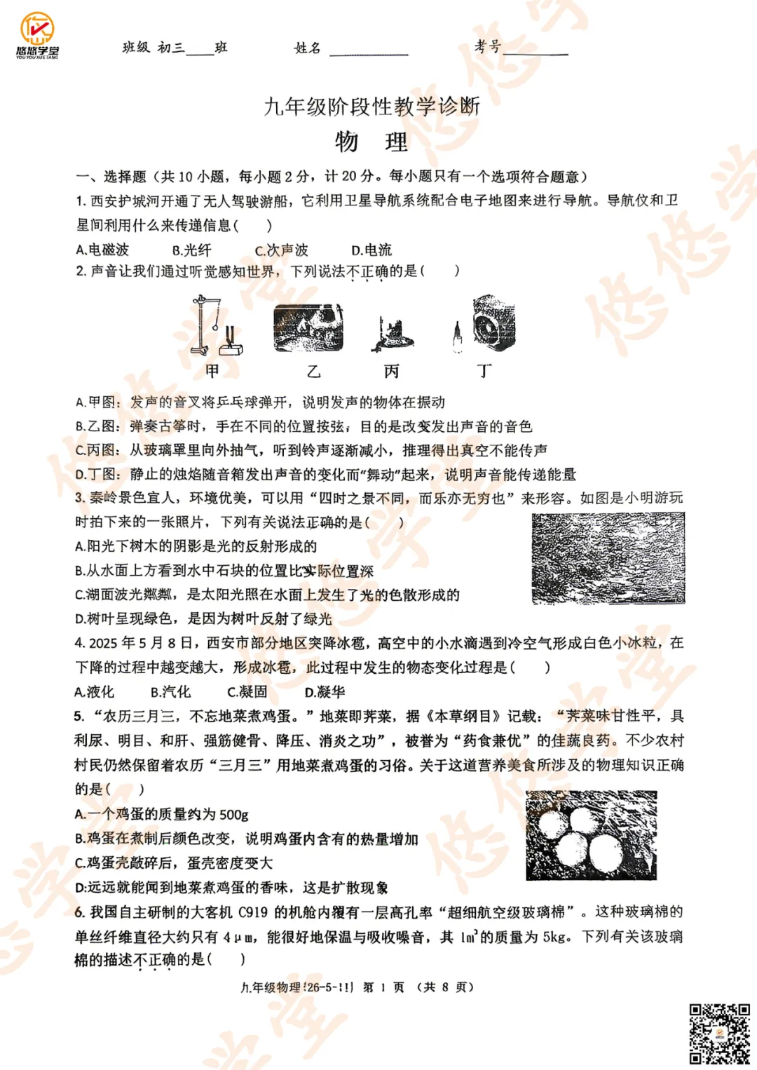工大附中、八十二中、翱翔中学模考真题分享-第3张图片-四季读书网