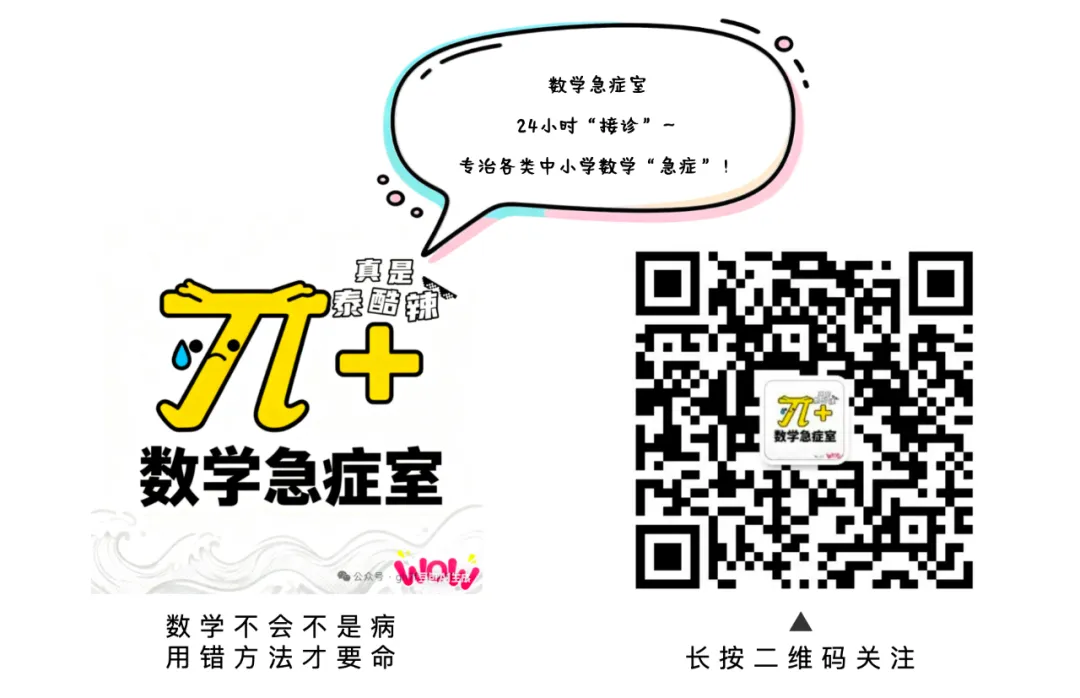 2026深圳数学中考押题系列【选择6-8题】-第6张图片-四季读书网 2026深圳数学中考押题系列【选择6-8题】-第6张图片-四季读书网