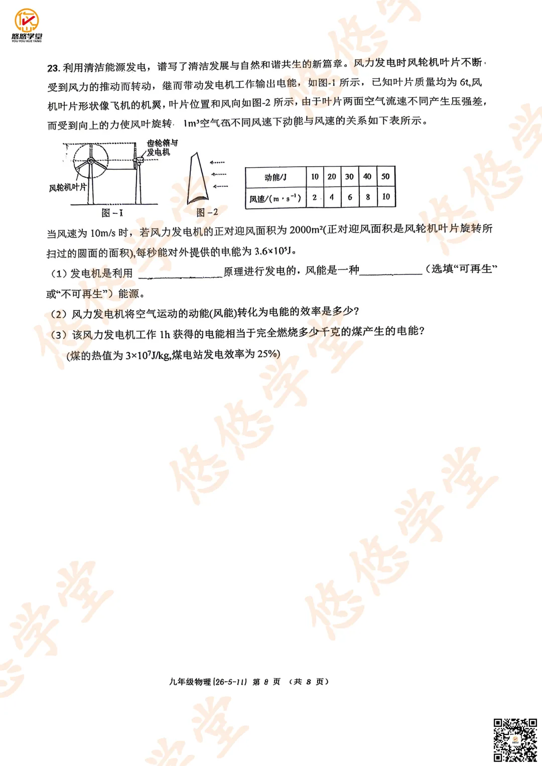 工大附中、八十二中、翱翔中学模考真题分享-第10张图片-四季读书网