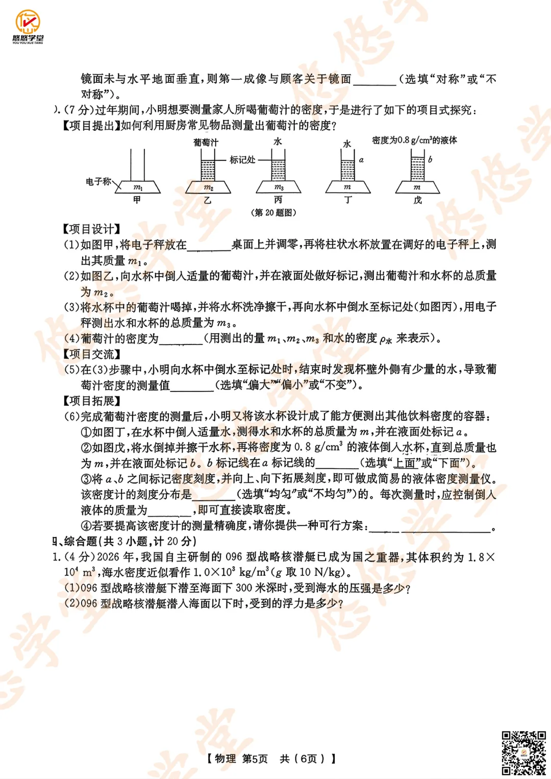 工大附中、八十二中、翱翔中学模考真题分享-第15张图片-四季读书网