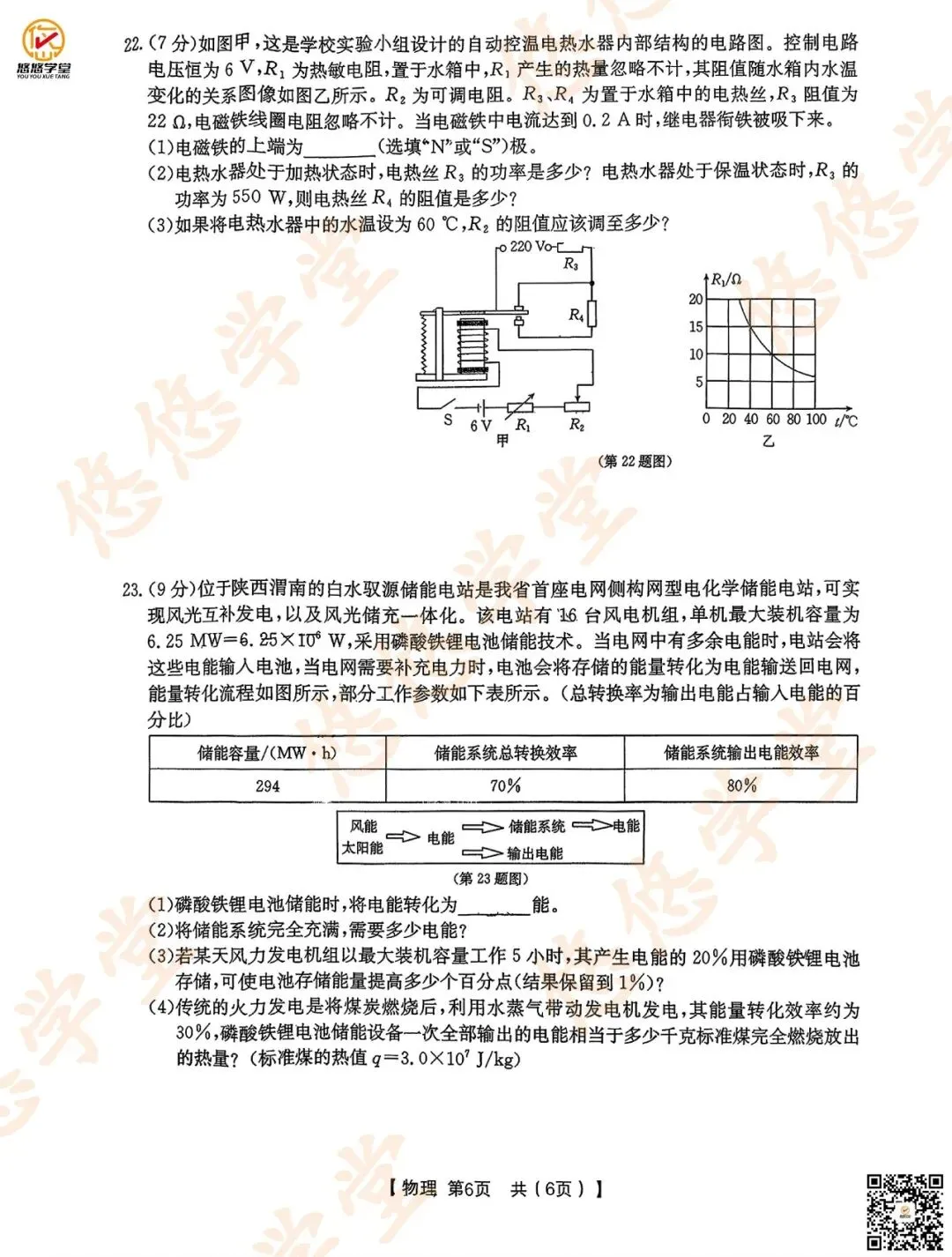 工大附中、八十二中、翱翔中学模考真题分享-第16张图片-四季读书网