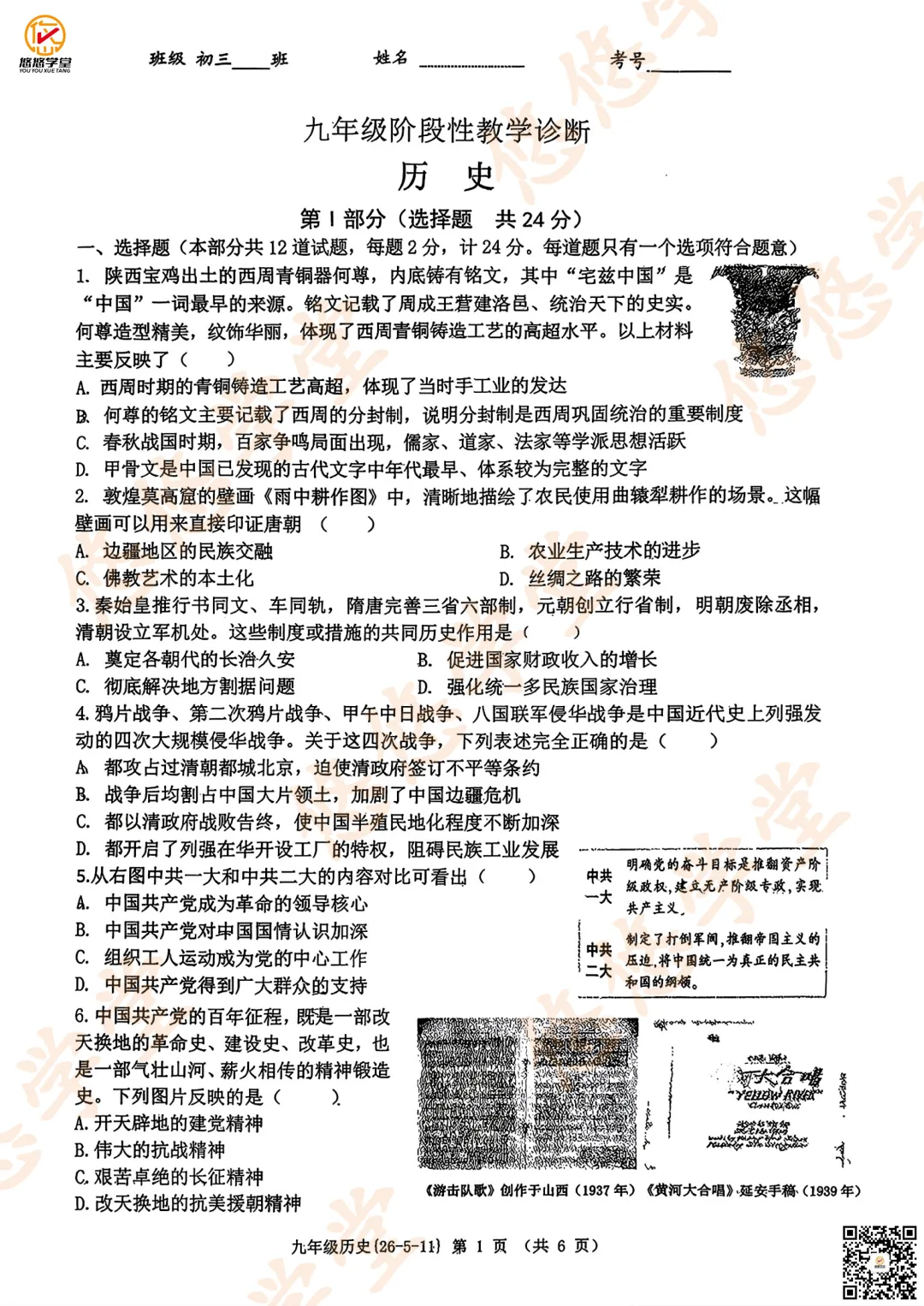 工大附中、八十二中、翱翔中学模考真题分享-第17张图片-四季读书网