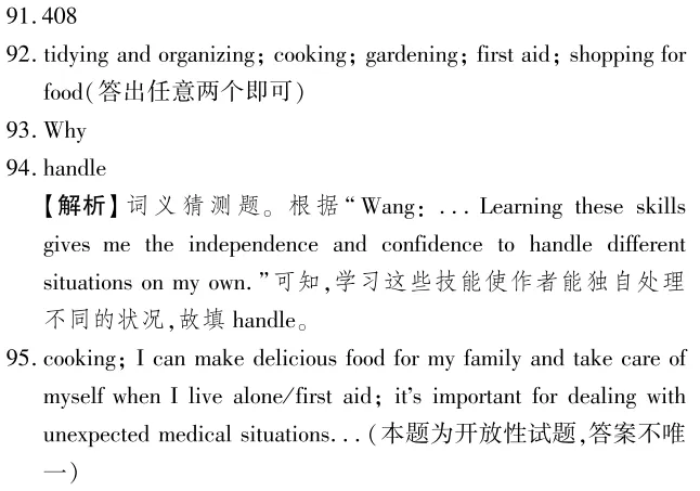 中考冲刺丨英语专项,分类练习6-第7张图片-四季读书网 中考冲刺丨英语专项,分类练习6-第7张图片-四季读书网