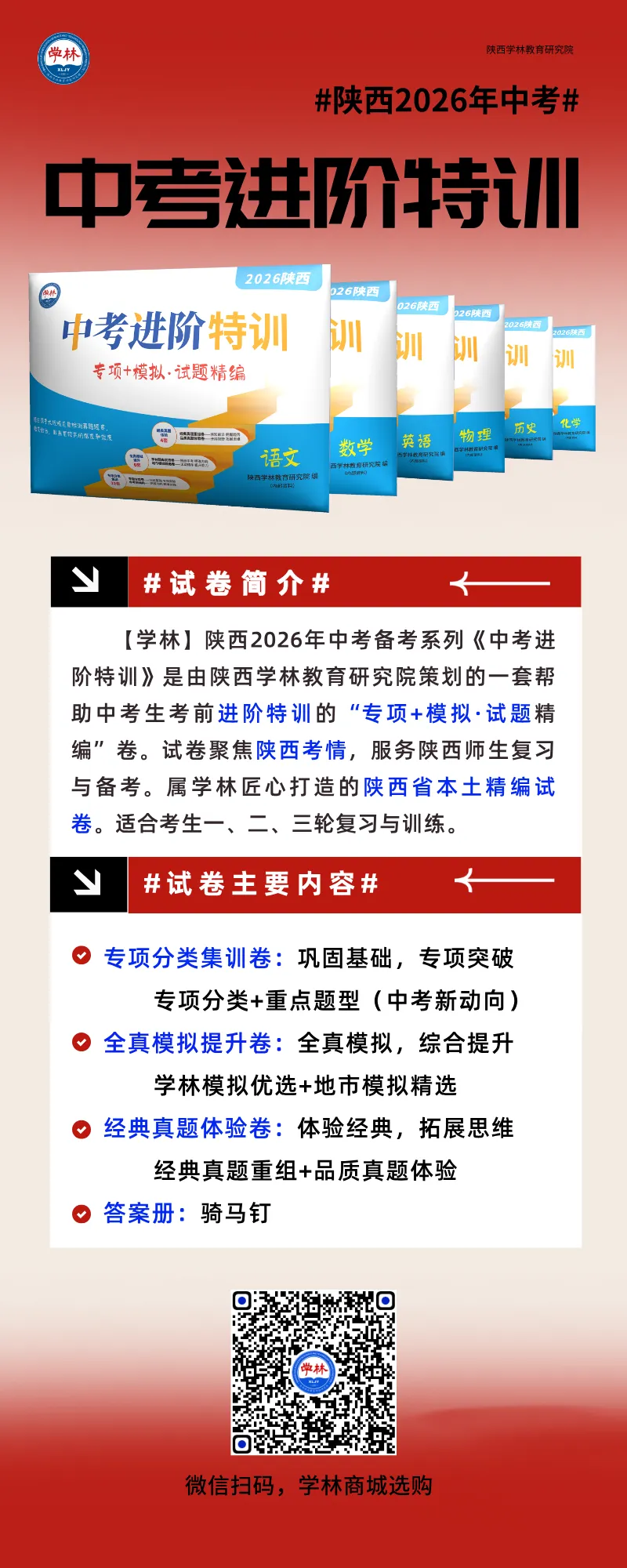 中考冲刺丨英语专项,分类练习6-第8张图片-四季读书网 中考冲刺丨英语专项,分类练习6-第8张图片-四季读书网