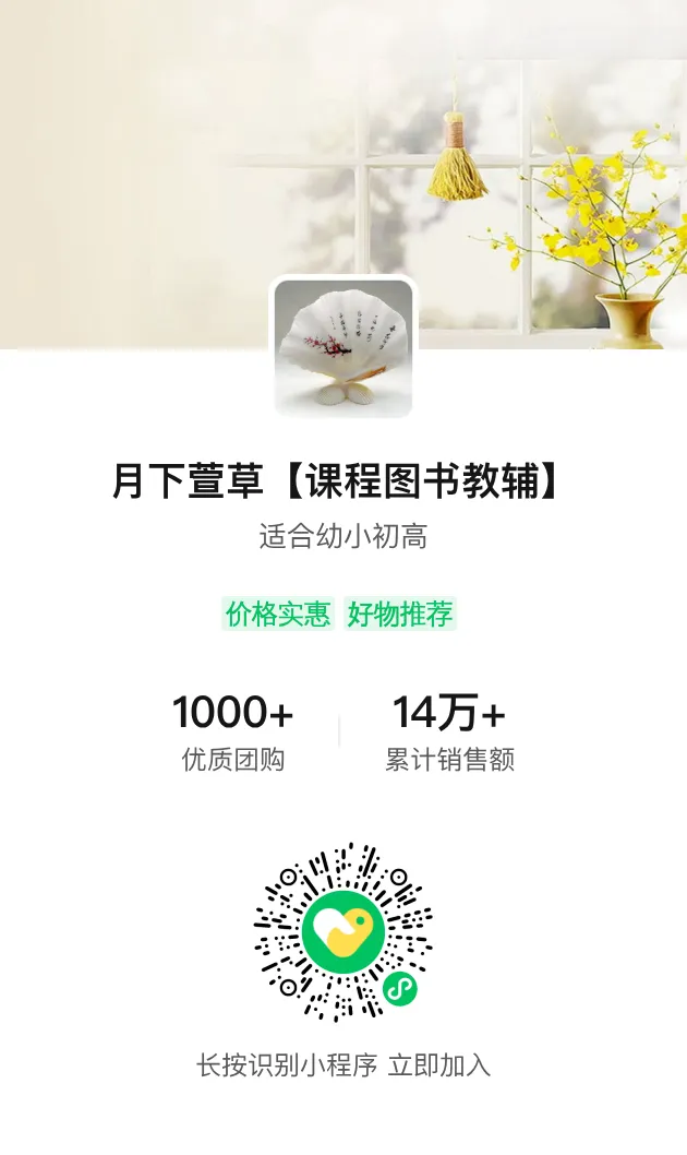中考英语词汇,赠35节视频课-第3张图片-四季读书网