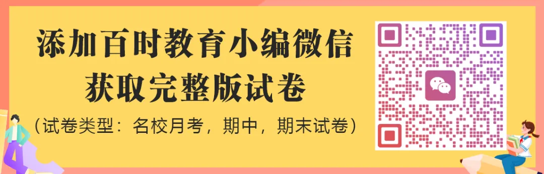 2026沈阳初三二模三科试卷+独家试卷分析!免费下载~-第7张图片-四季读书网 2026沈阳初三二模三科试卷+独家试卷分析!免费下载~-第7张图片-四季读书网