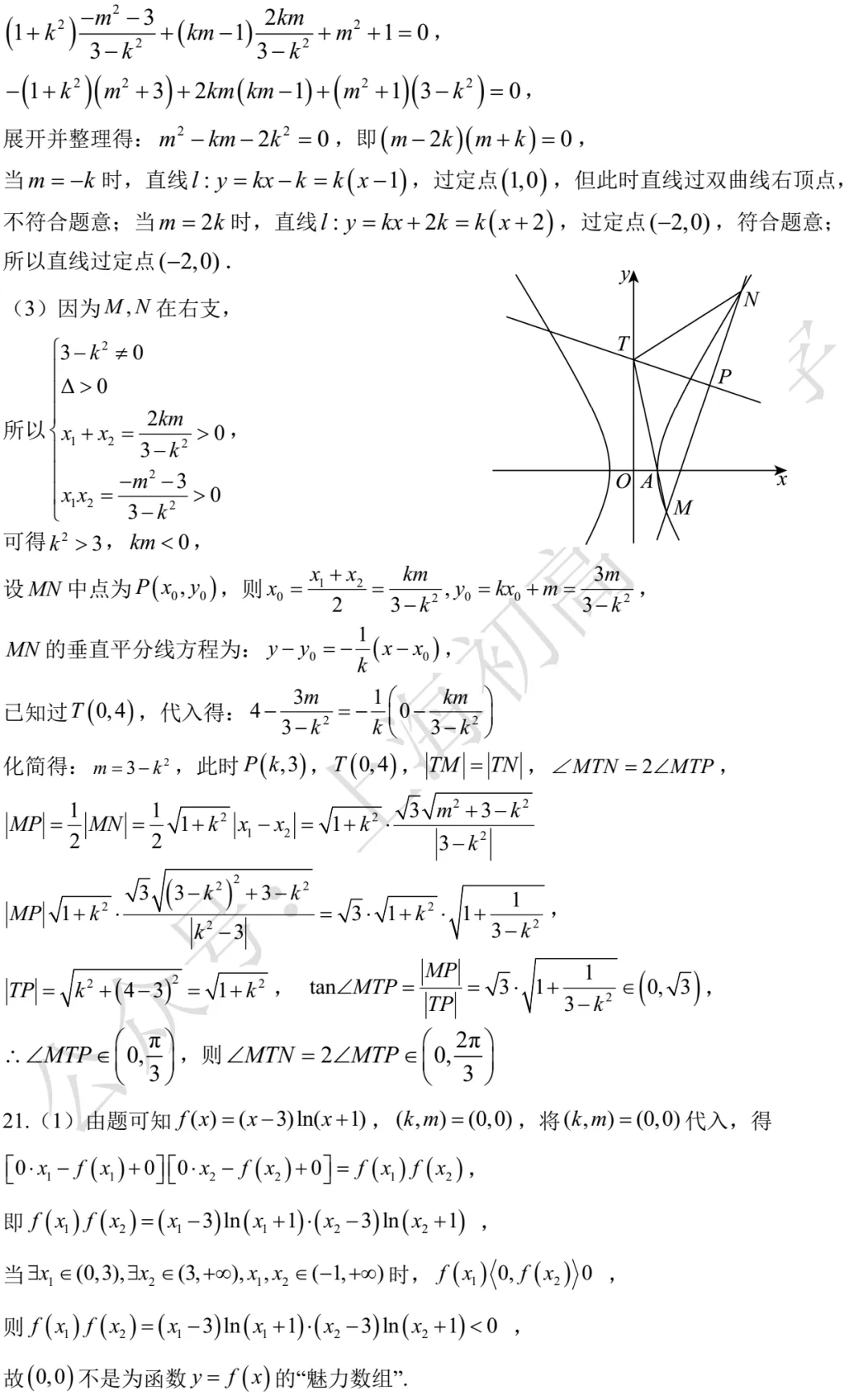 格致中学高三三模数学试卷及答案(2026.05)-第9张图片-四季读书网 格致中学高三三模数学试卷及答案(2026.05)-第9张图片-四季读书网