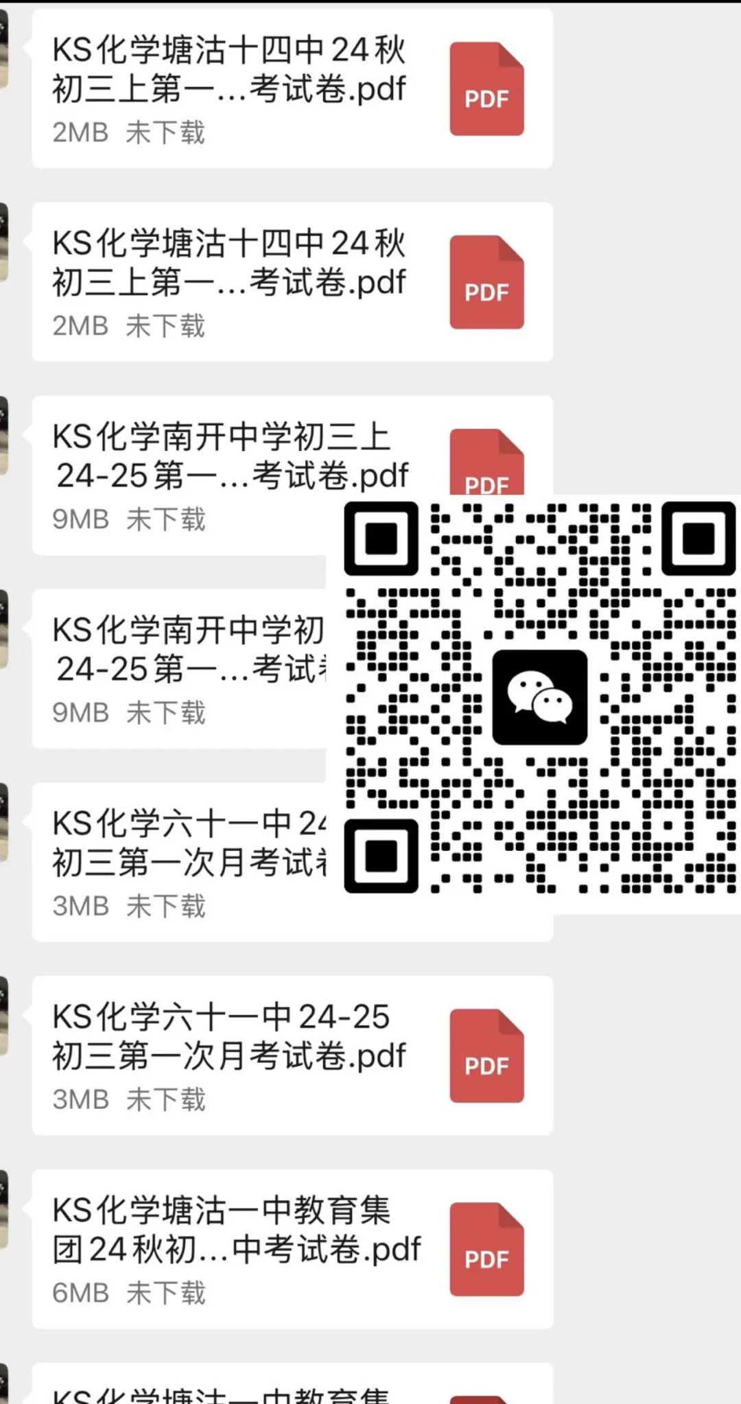 九上化学第一次月考试卷-第1张图片-四季读书网