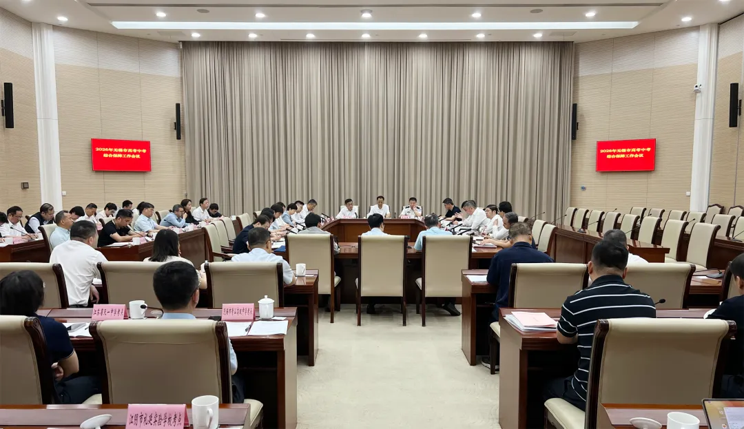 2026年无锡市高考和中考人数公布-第2张图片-四季读书网 2026年无锡市高考和中考人数公布-第2张图片-四季读书网