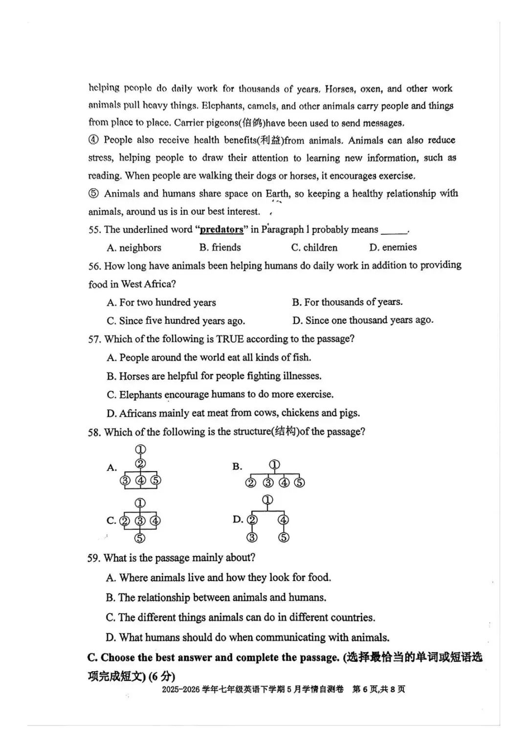 【SH初中英语试卷群更新】上海市虹口实验中学2025-2026学年七年级下学期5月学情自测英语-第6张图片-四季读书网 【SH初中英语试卷群更新】上海市虹口实验中学2025-2026学年七年级下学期5月学情自测英语-第6张图片-四季读书网