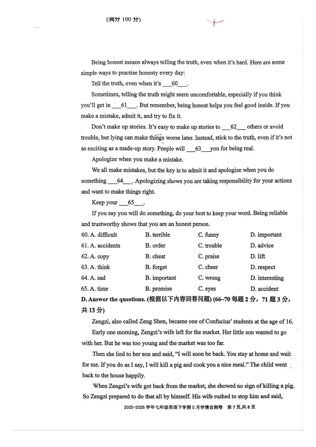 【SH初中英语试卷群更新】上海市虹口实验中学2025-2026学年七年级下学期5月学情自测英语-第7张图片-四季读书网 【SH初中英语试卷群更新】上海市虹口实验中学2025-2026学年七年级下学期5月学情自测英语-第7张图片-四季读书网