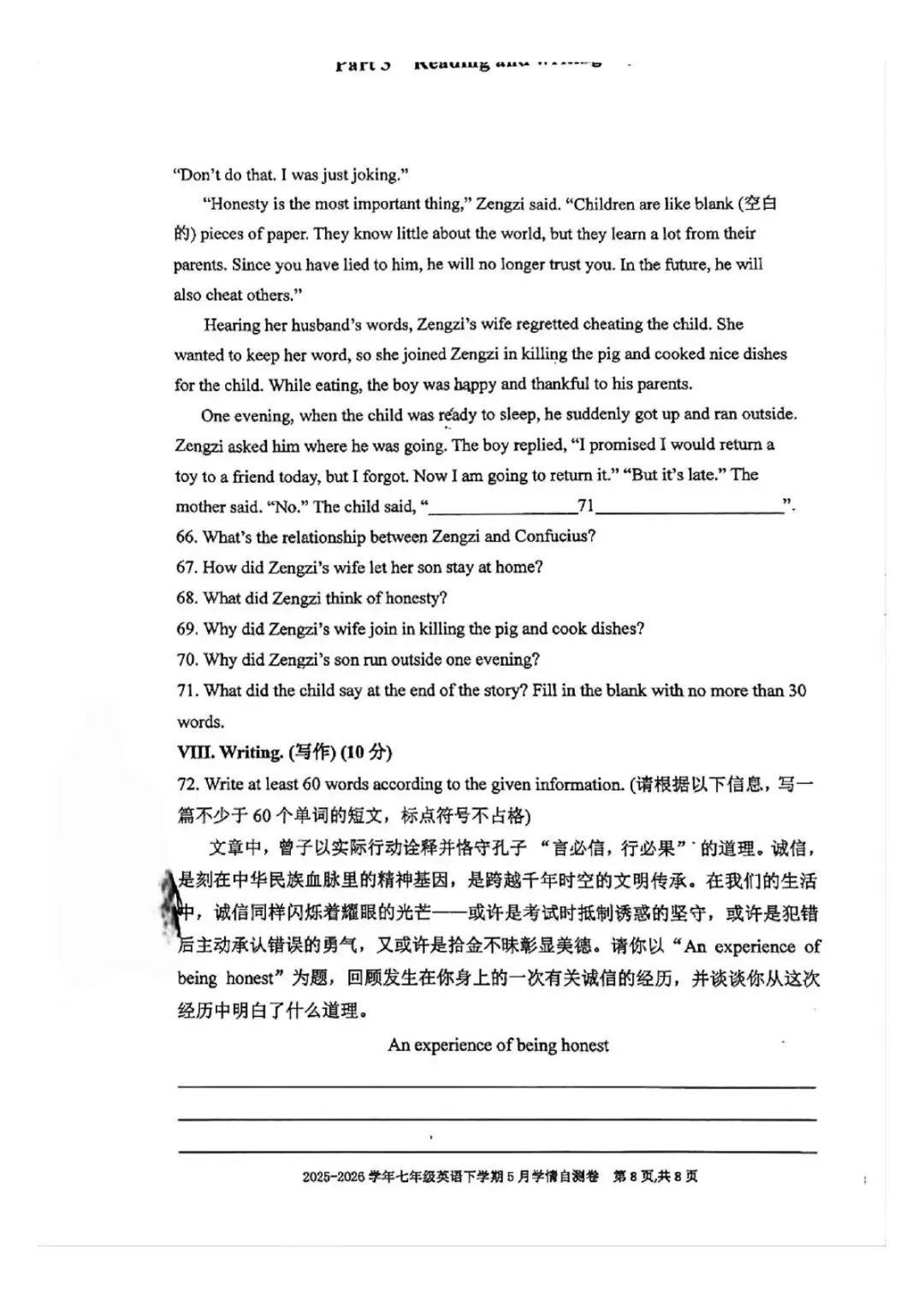 【SH初中英语试卷群更新】上海市虹口实验中学2025-2026学年七年级下学期5月学情自测英语-第8张图片-四季读书网 【SH初中英语试卷群更新】上海市虹口实验中学2025-2026学年七年级下学期5月学情自测英语-第8张图片-四季读书网