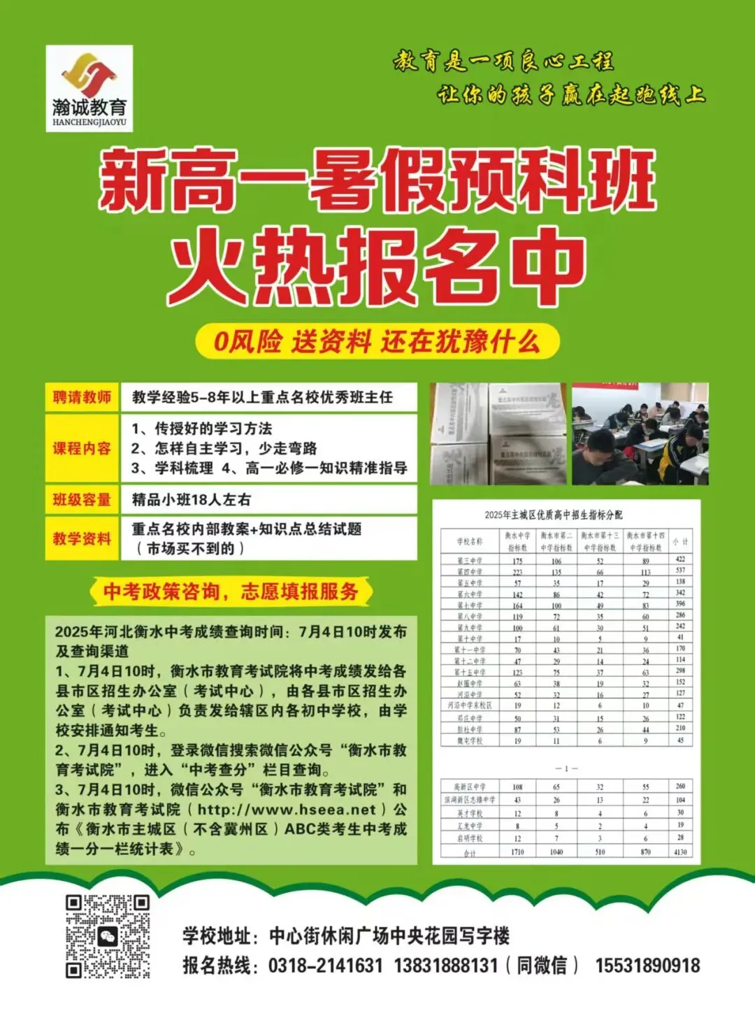 2026河北中考物理难提分?问题大多出在这些日常答题习惯上-第1张图片-四季读书网